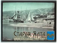 Фото П.И. Веденисова.  Ялта, портъ(1909-1914г.)