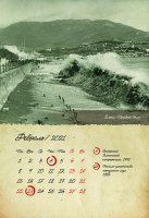 Подарочный календарь "История Ялты" на 2021 год